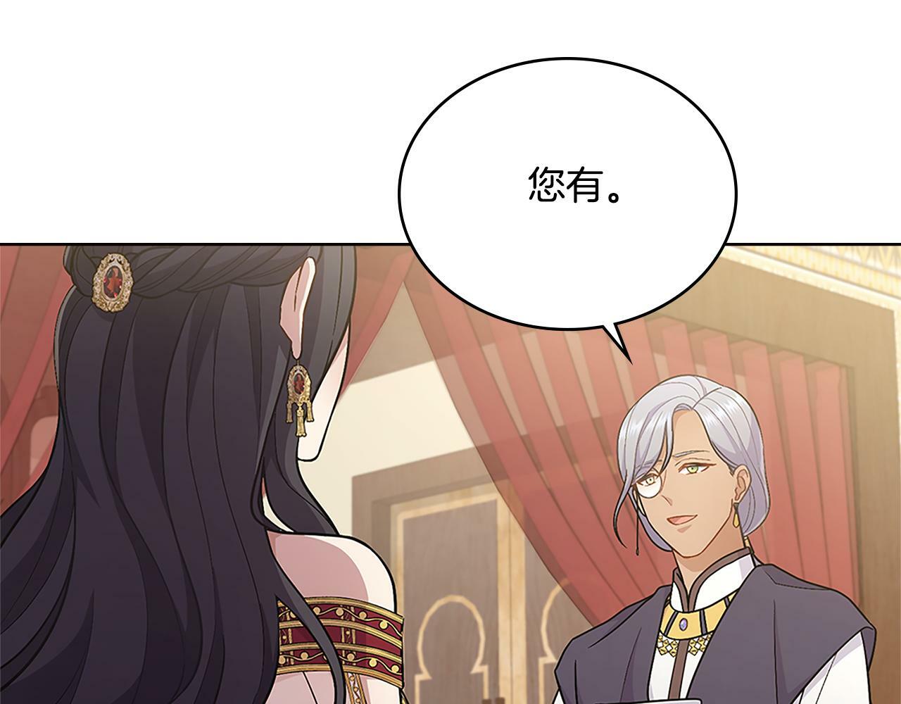 第19话 船上有共犯152