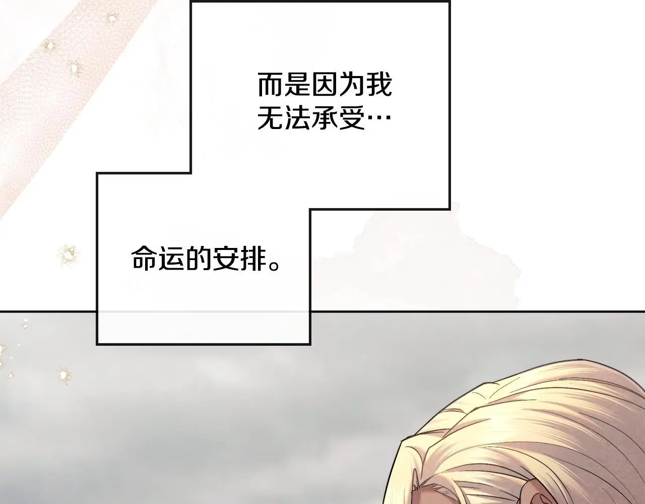 第66话 存在违反规则154