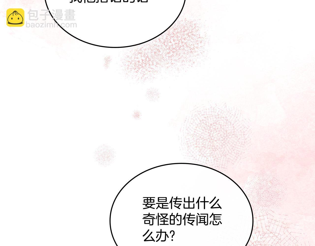 第49话 不想让他为难23