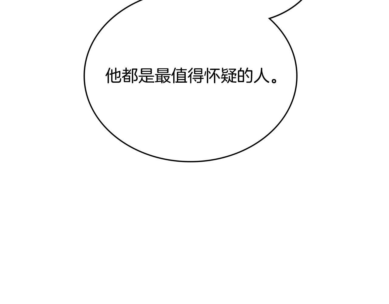 第47话 危险人物135