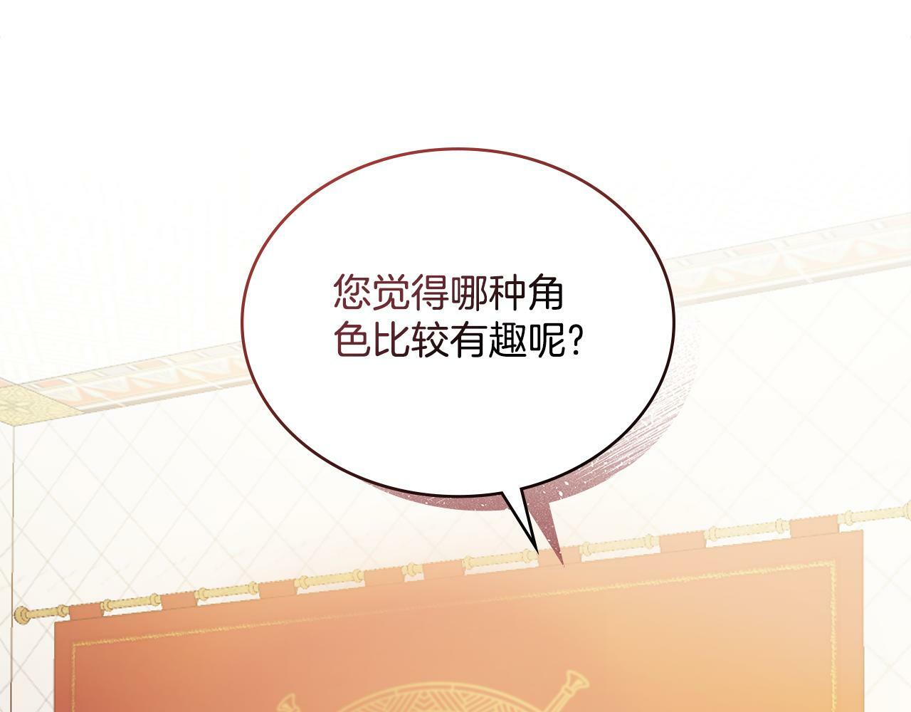 第4话 当我的太子妃125