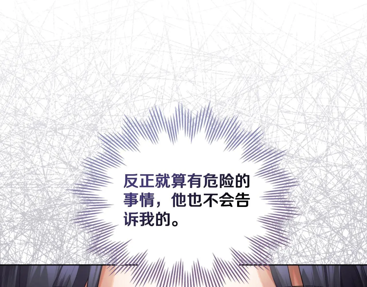 第57话 雨的祭祀89