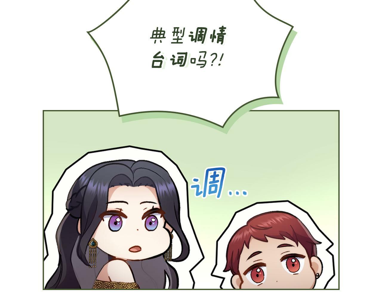 第22话 变异种179