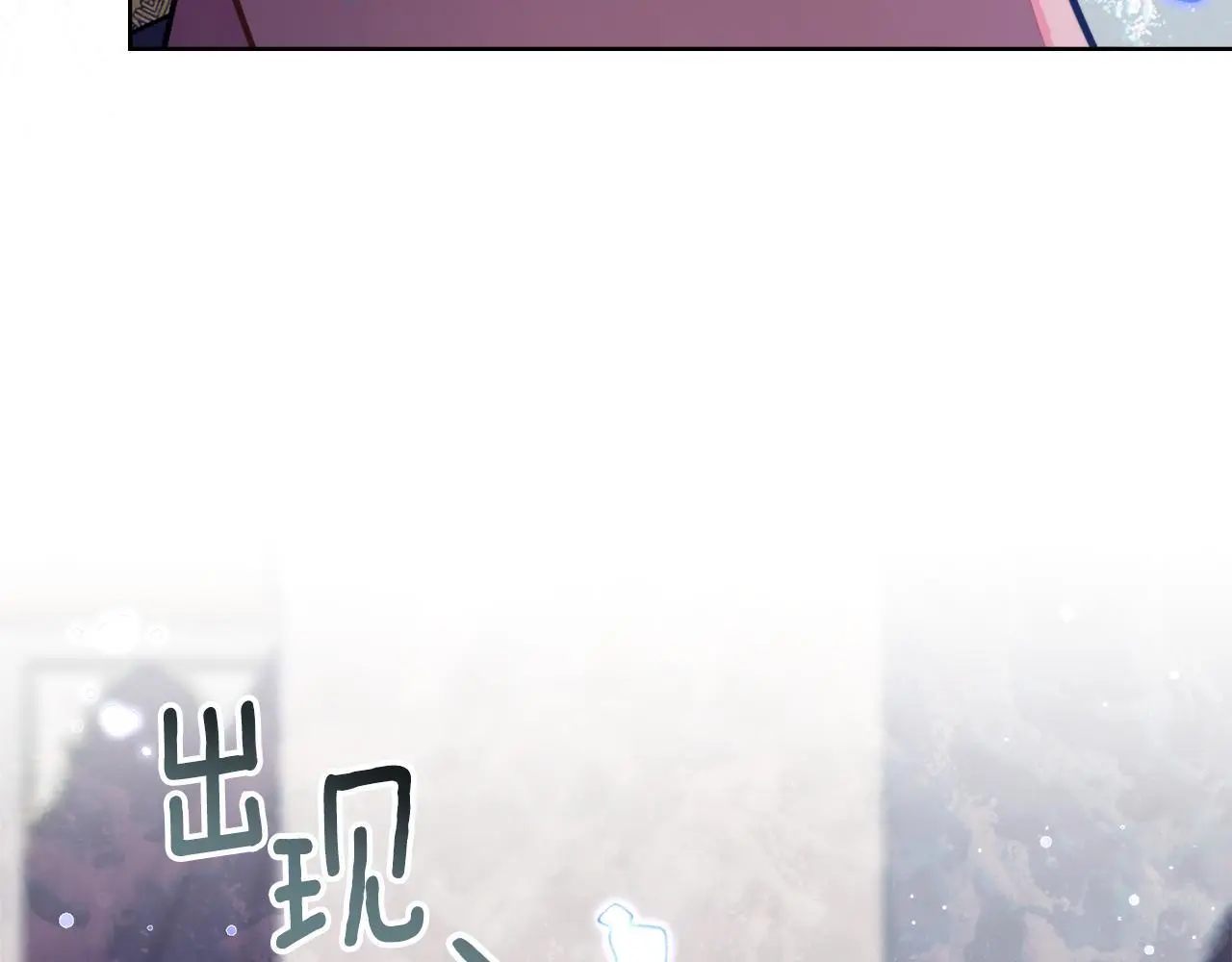 第70话 皇太子的误导103