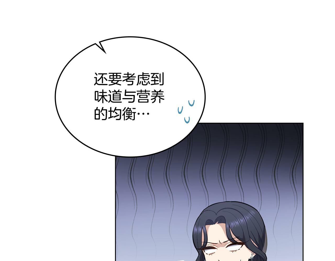 第11话 侍寝对象？96