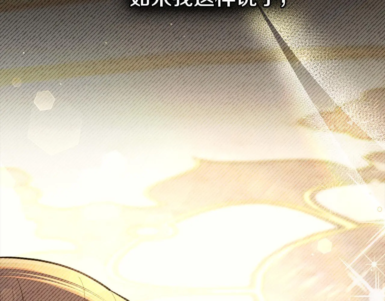 第66话 存在违反规则80