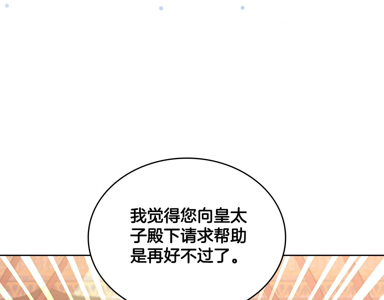 第20话 感知魔力137