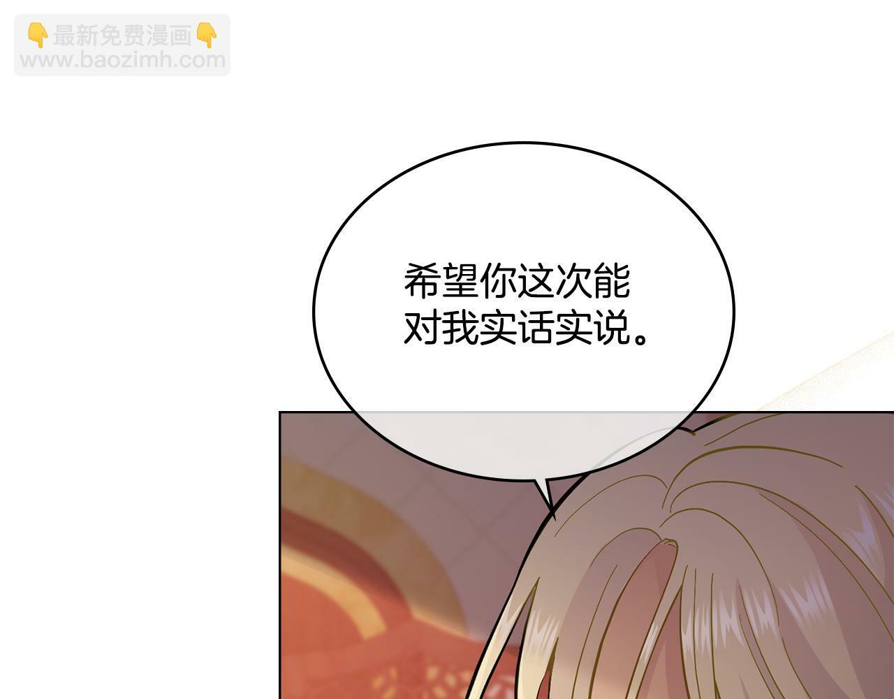 第4话 当我的太子妃89