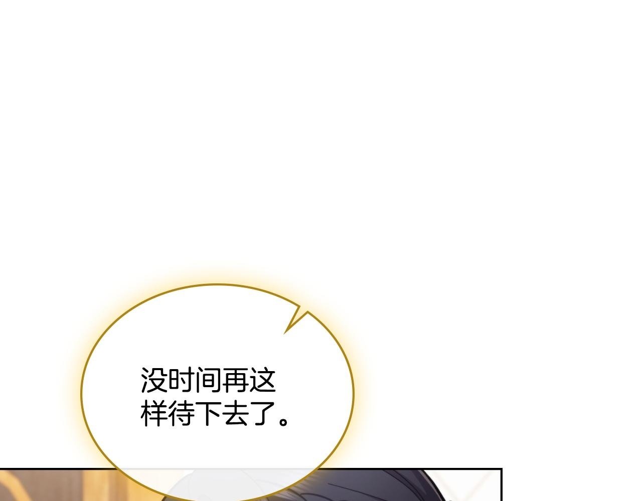 第23话 危险发言？149
