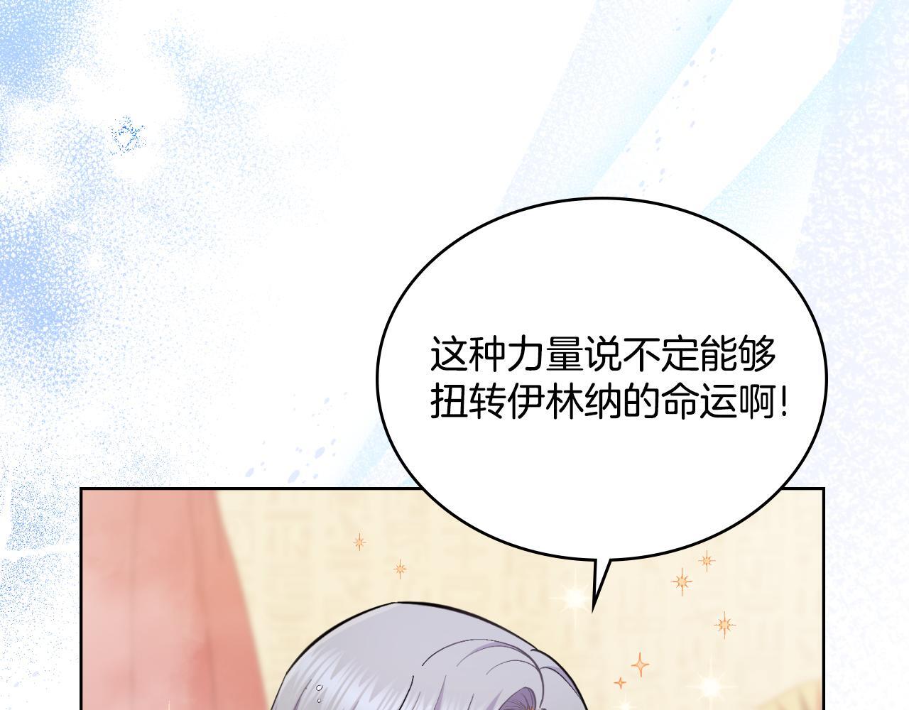 第35话 太子妃的把柄7