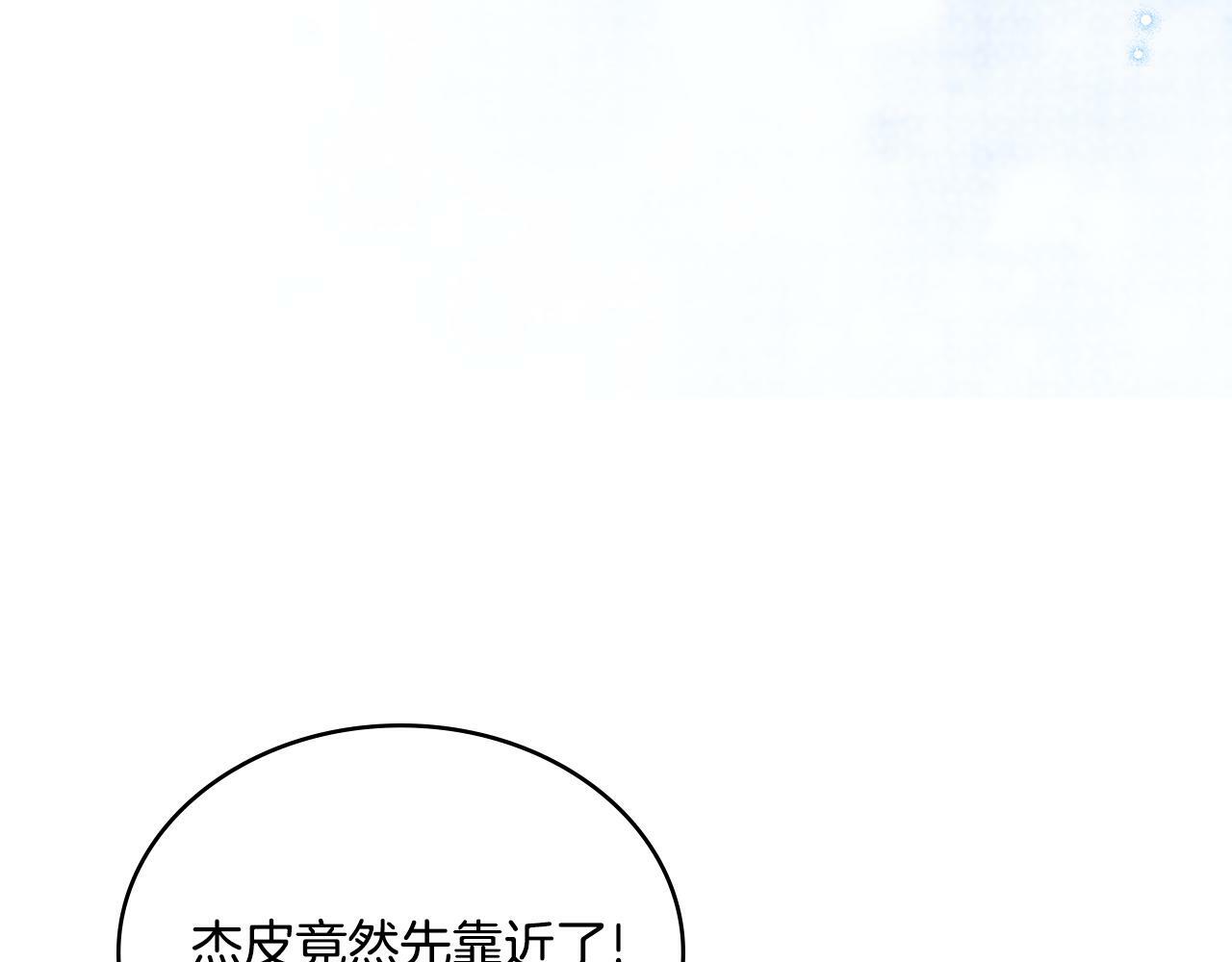 第14话 入域仪式132