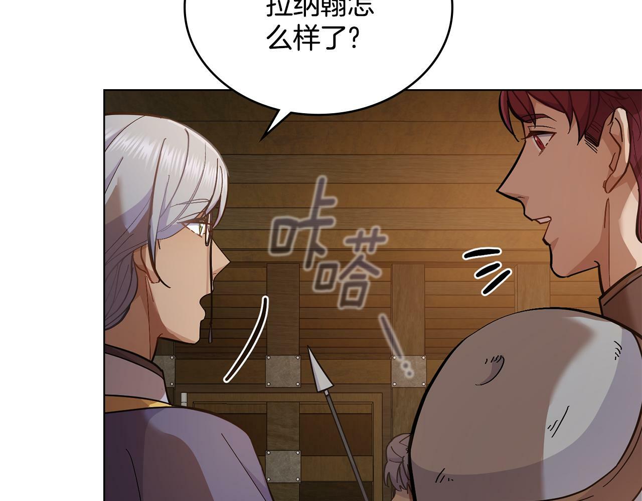 第11话 侍寝对象？28