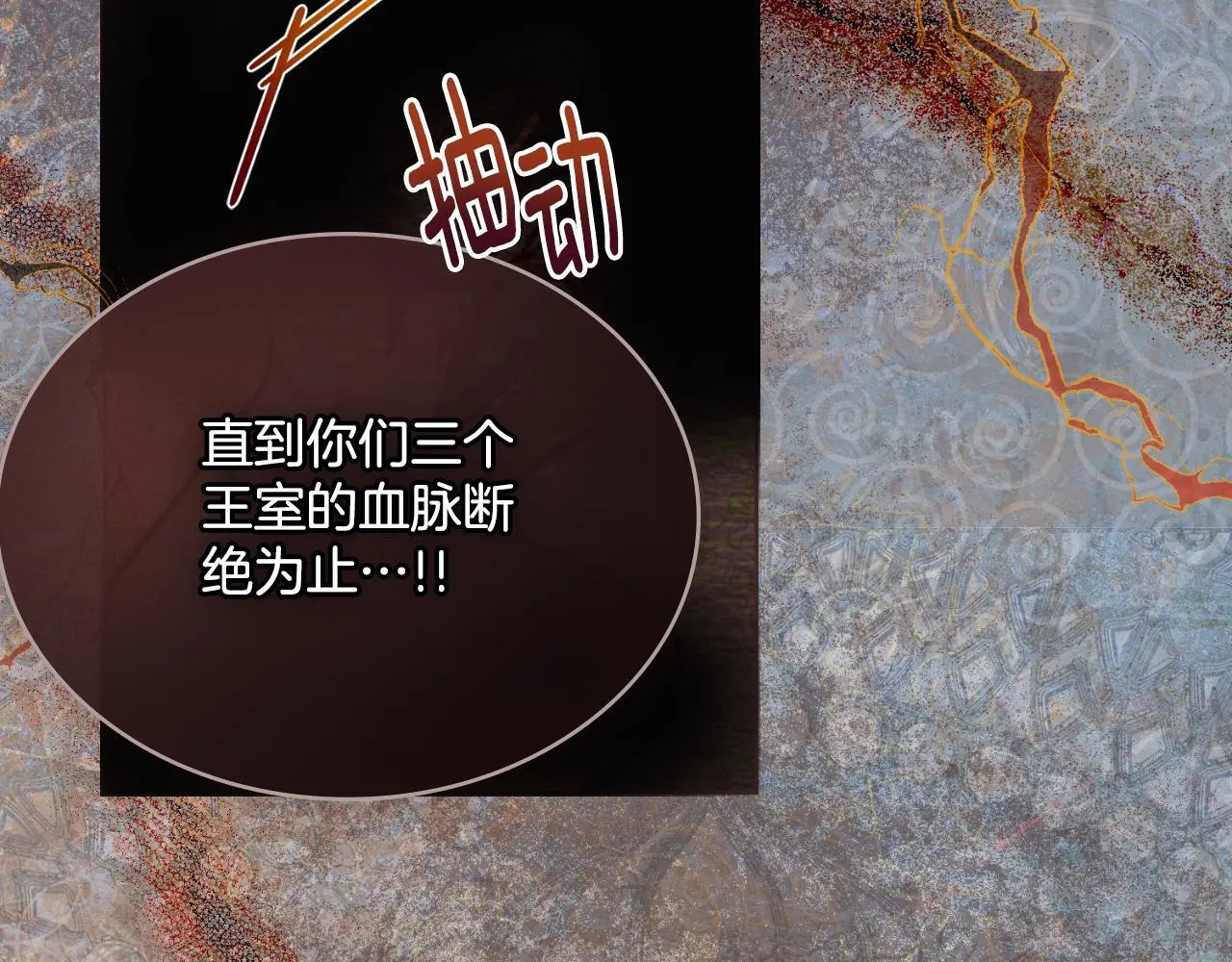 第64话 禁止外出104