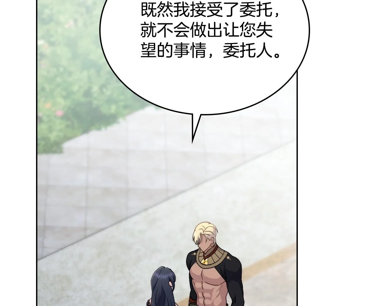 第67话 按计划进行1