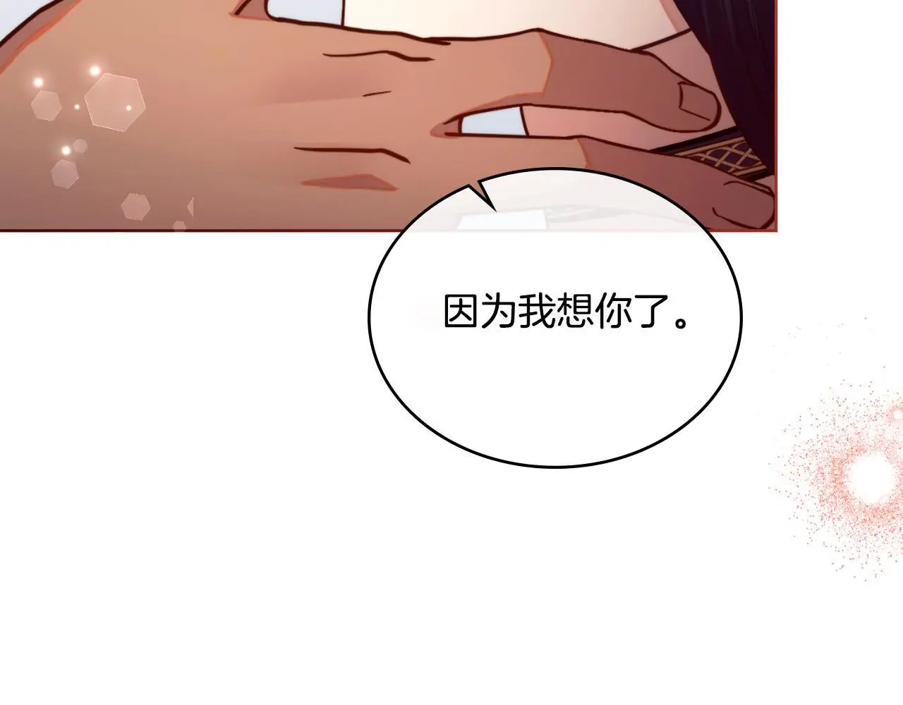 第57话 雨的祭祀133