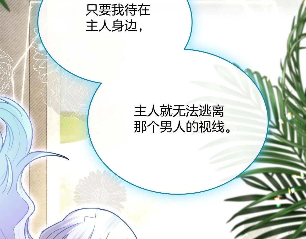 第二季完结篇 她会回来的39