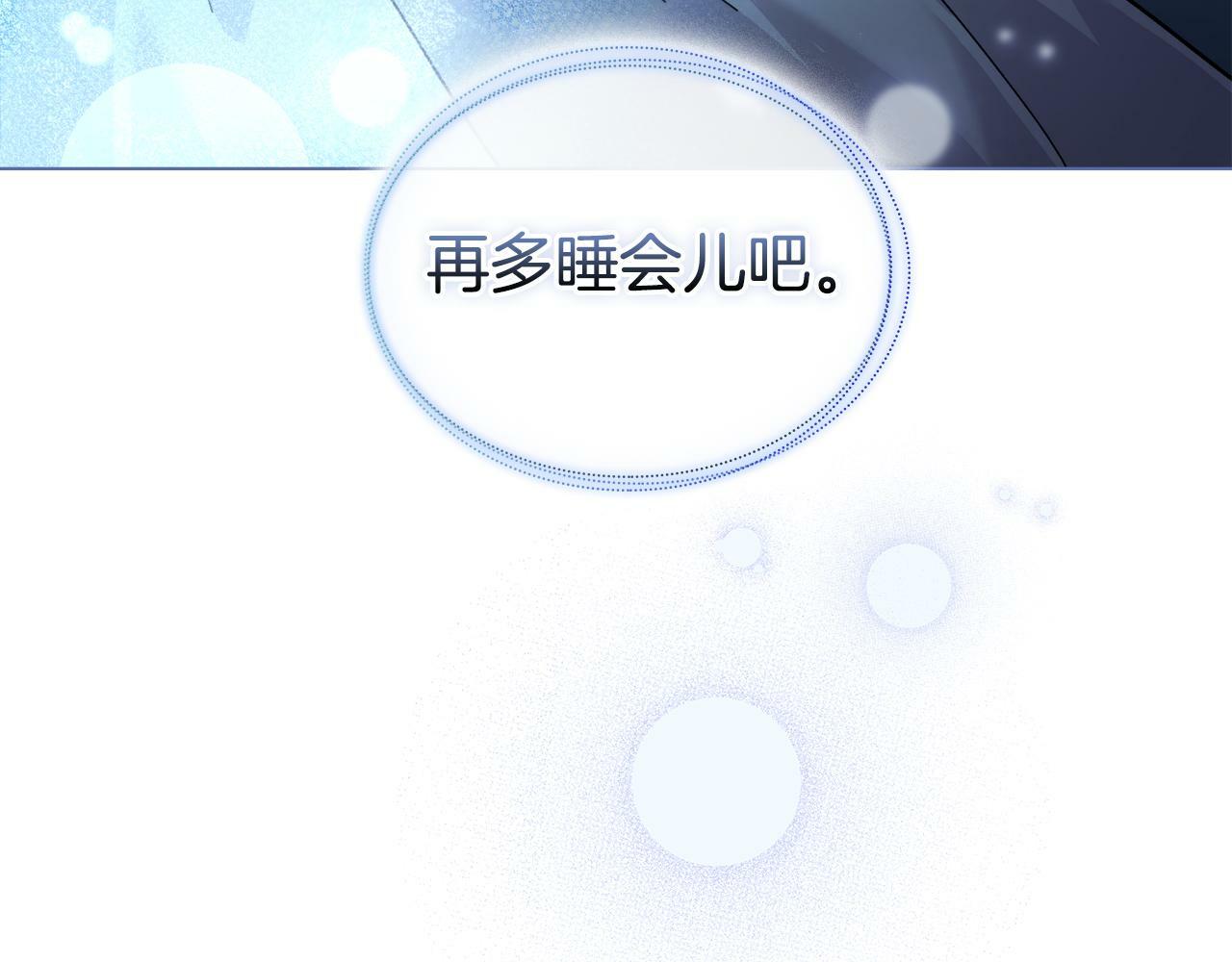 第9话 特别的道歉12