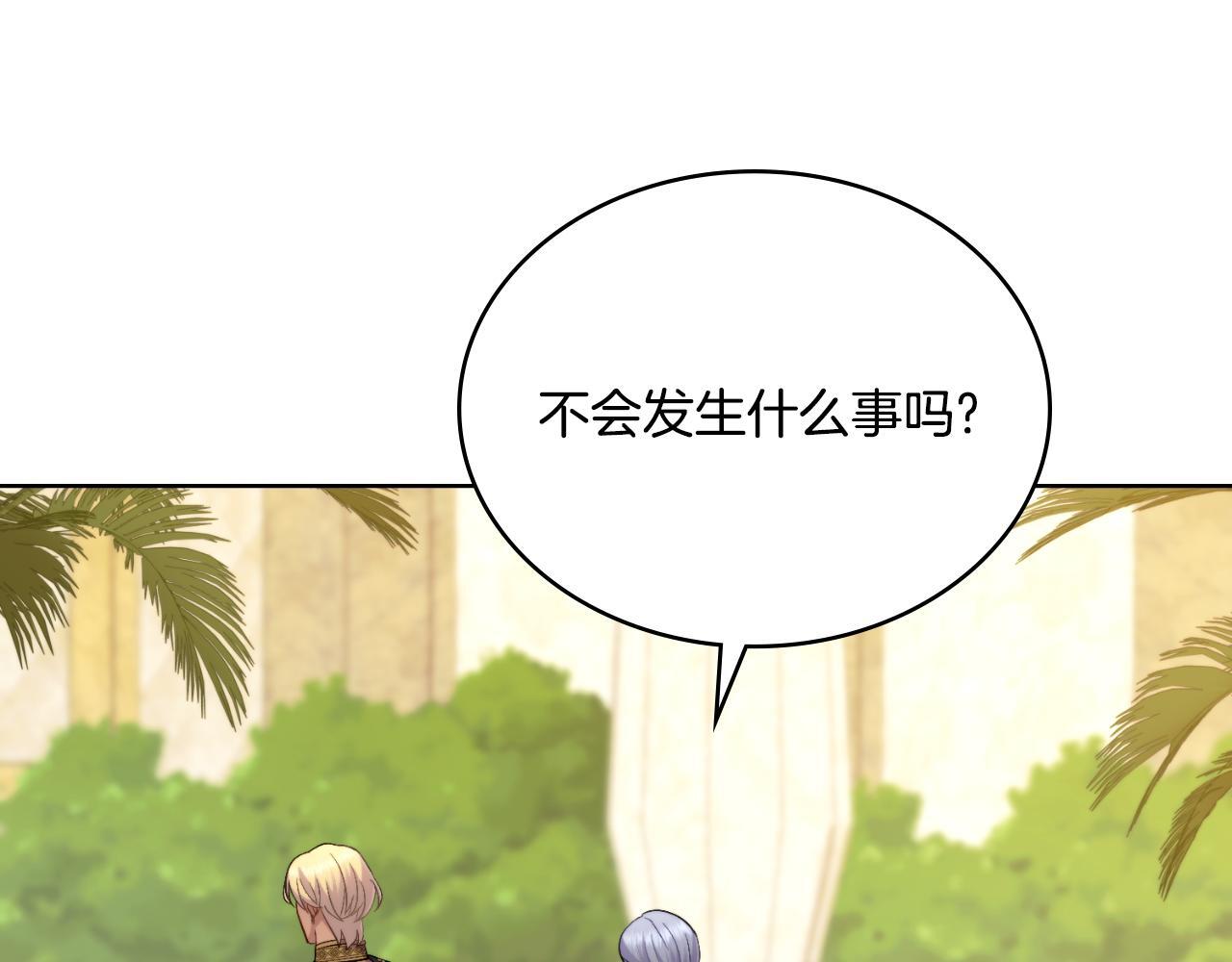 第51话 有所隐瞒67