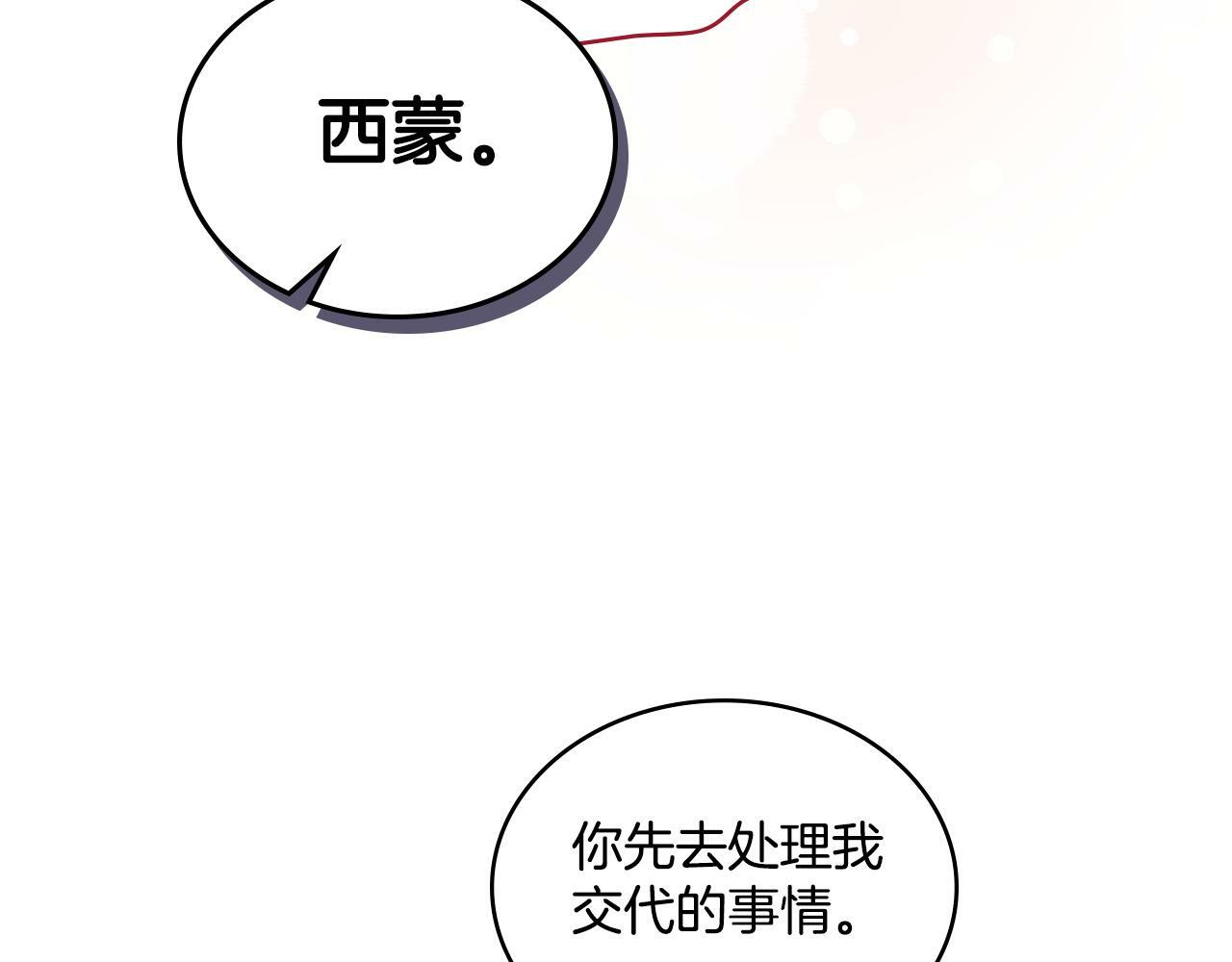 第11话 侍寝对象？61