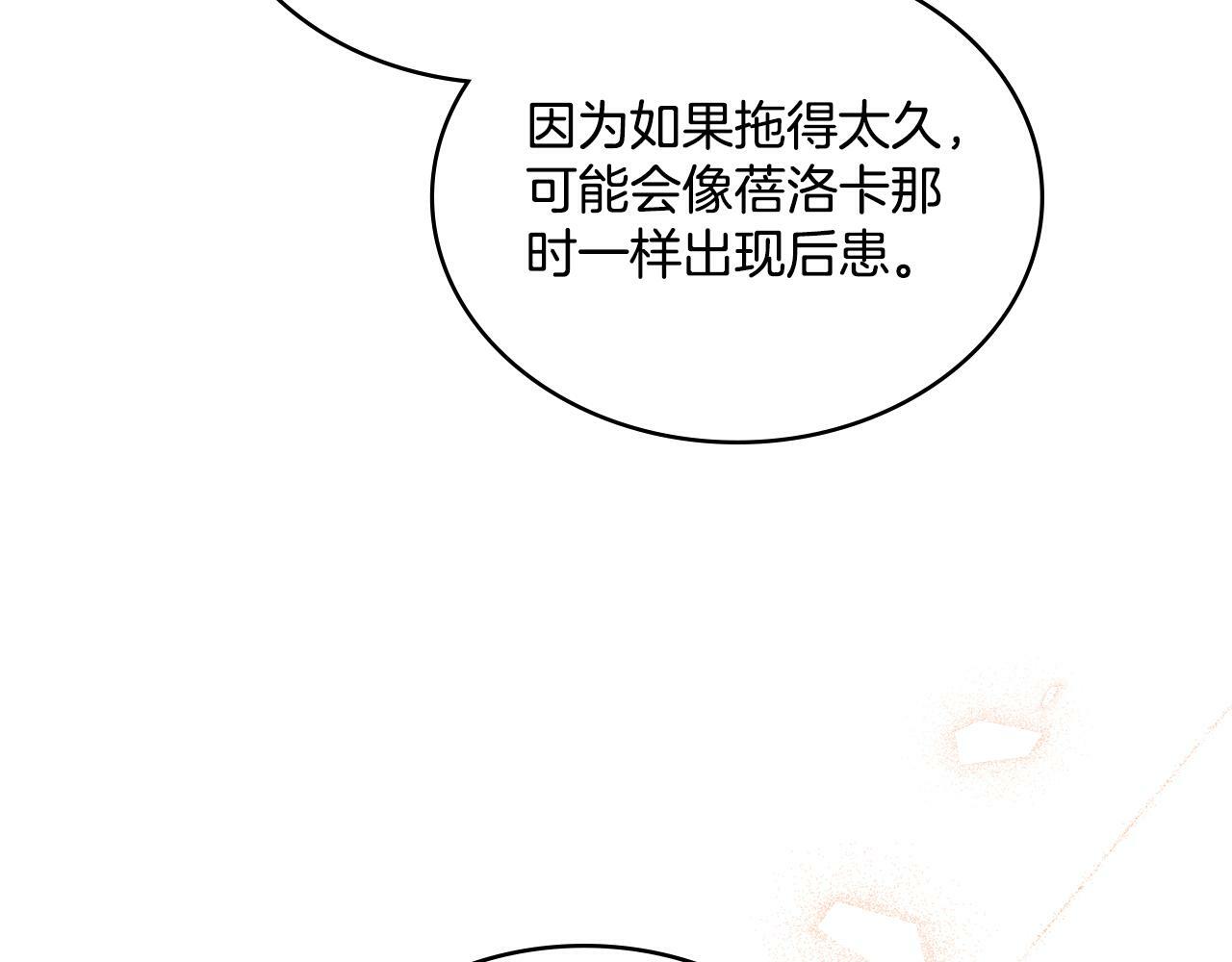 第8话 契约条款96