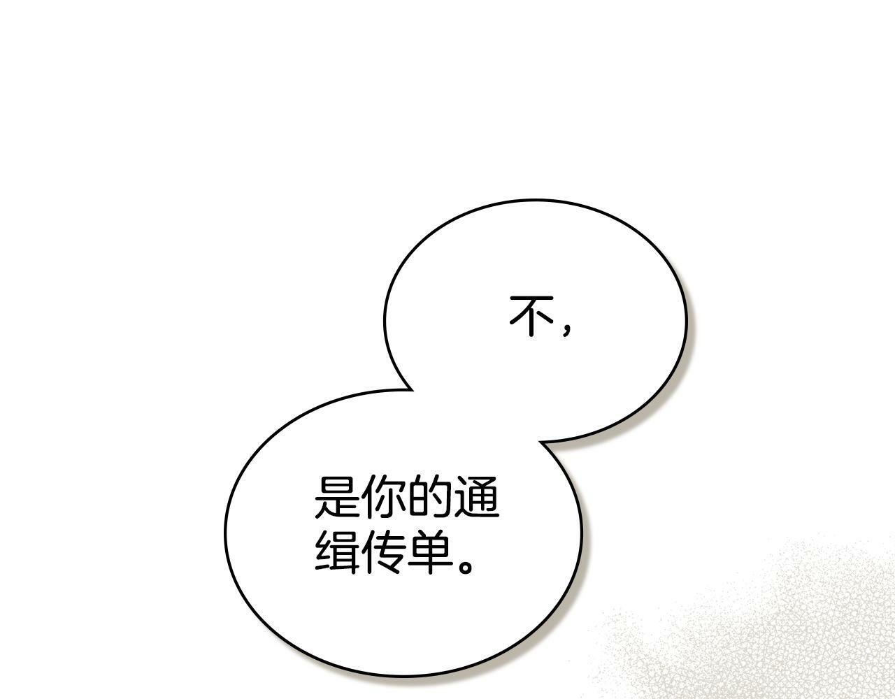 第1话 被通缉了？201