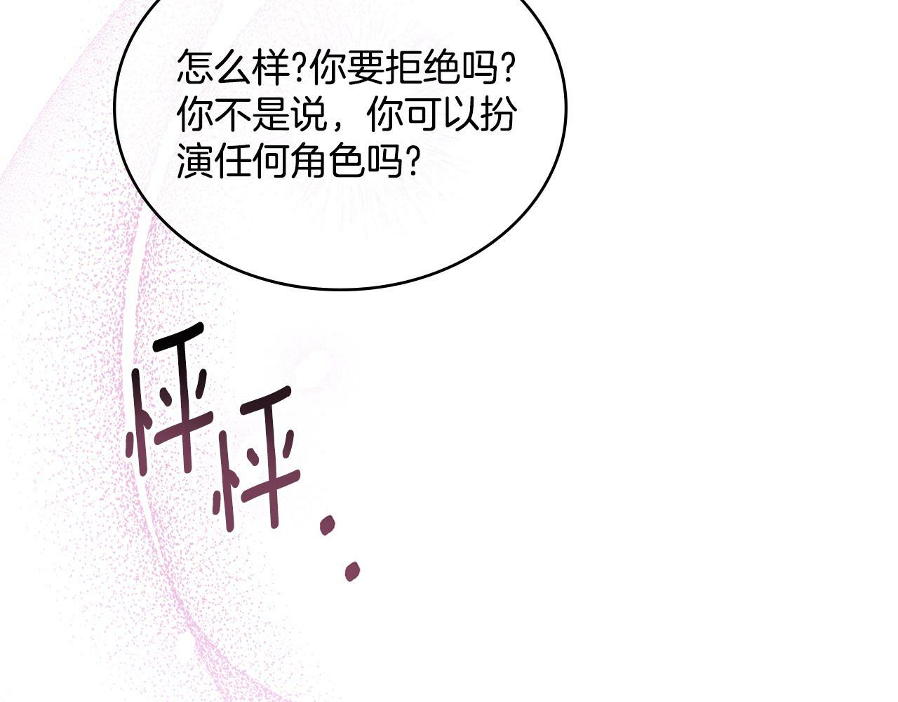 第5话 被老板出卖12