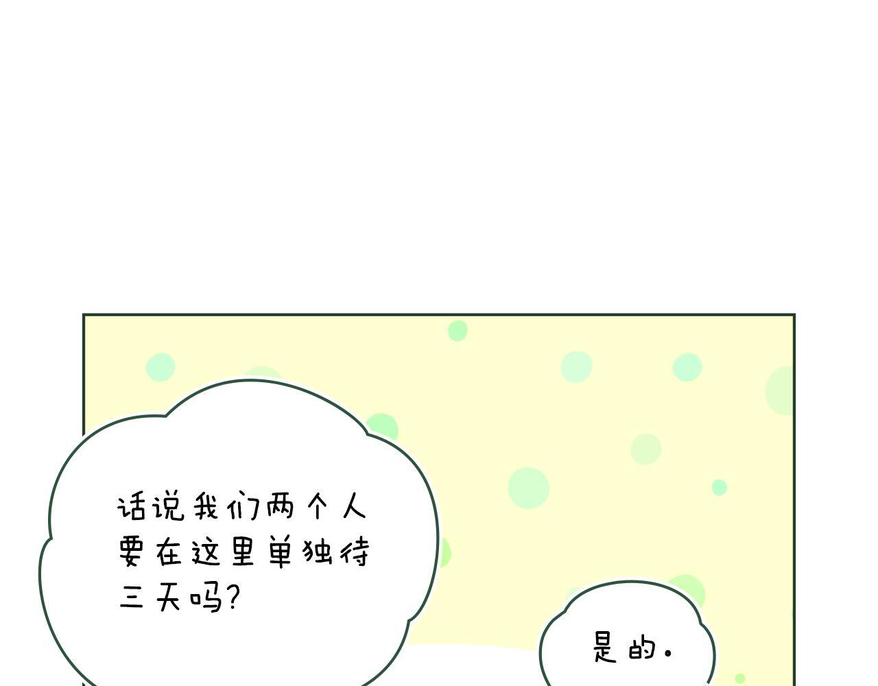 第47话 危险人物110