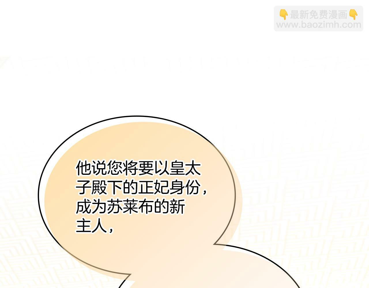 第11话 侍寝对象？90