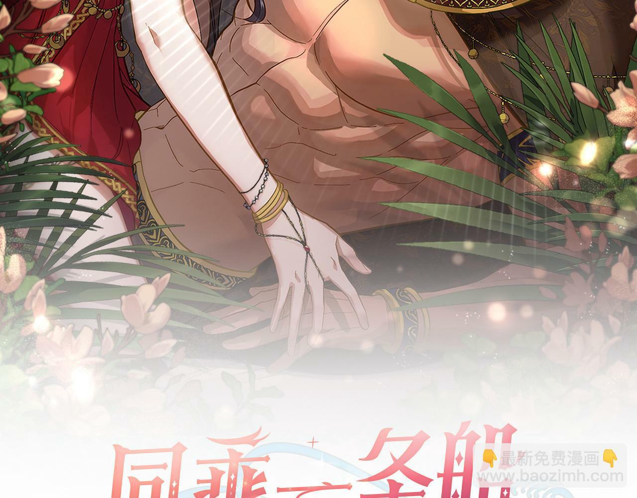 第11话 侍寝对象？44