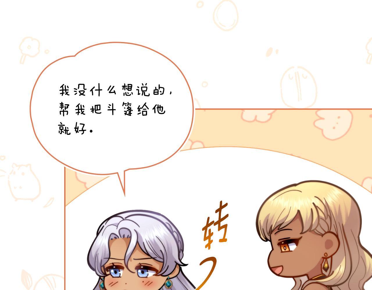 第49话 不想让他为难55
