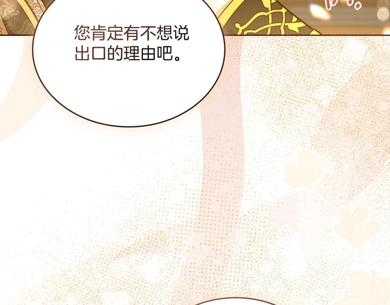 第60话 隐藏真心141