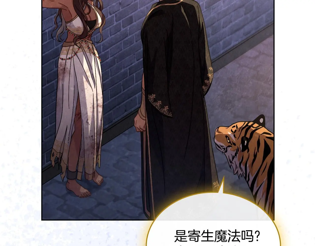 第71话 卑微挽留26
