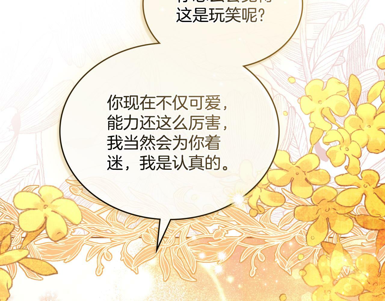 第27话 所谓的感情201
