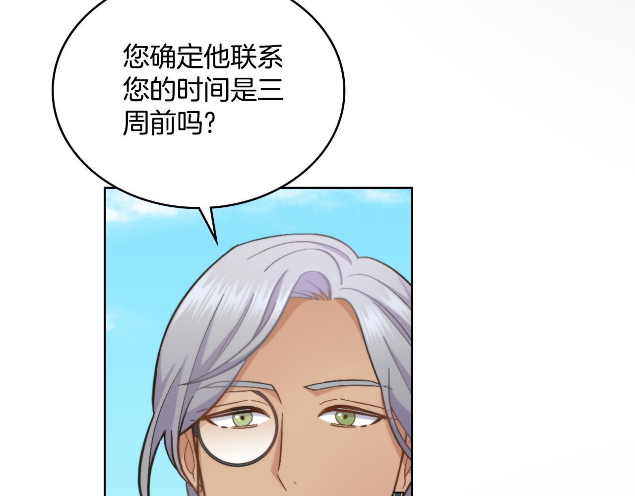 第33话 不要再受伤了92