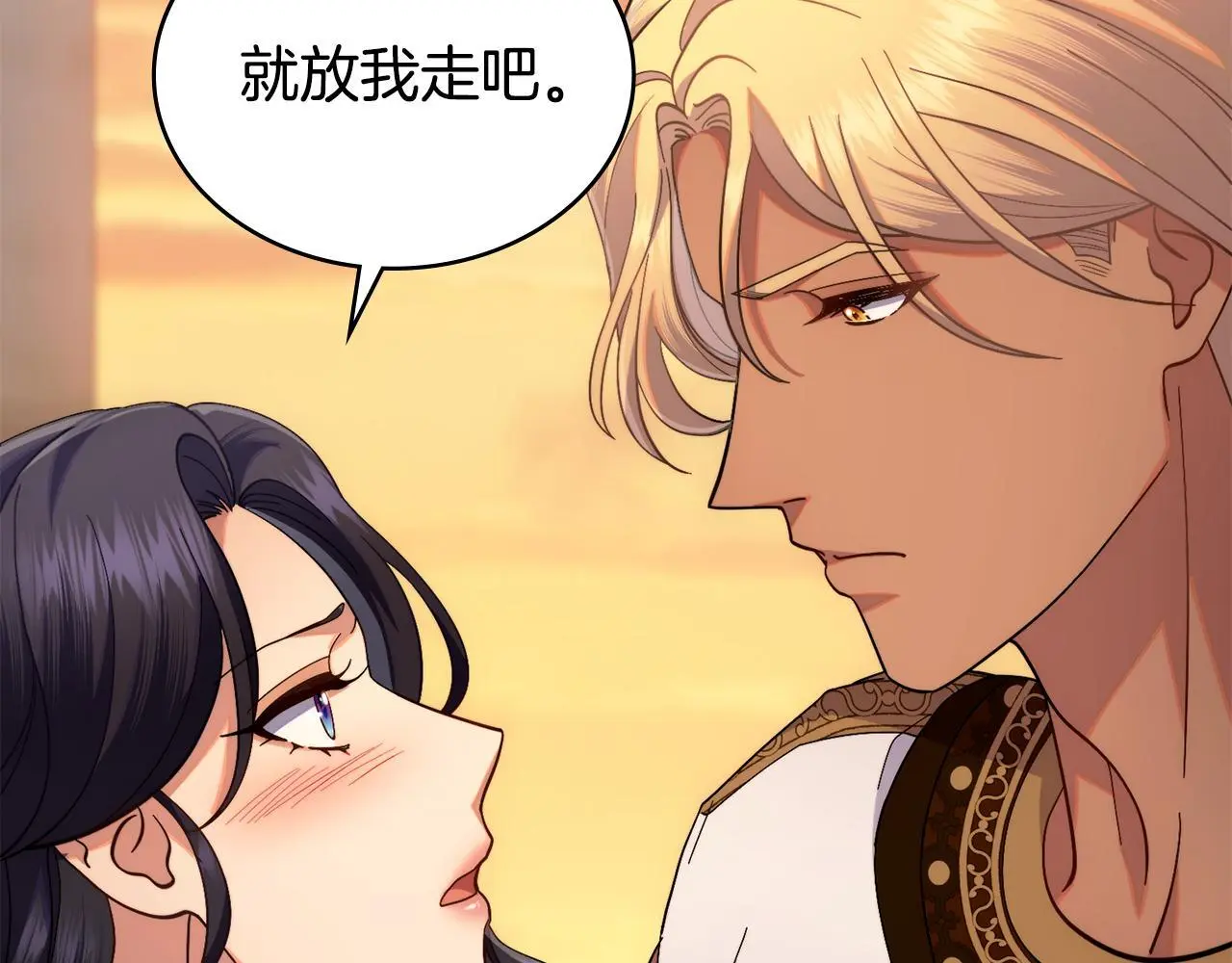 第71话 卑微挽留134