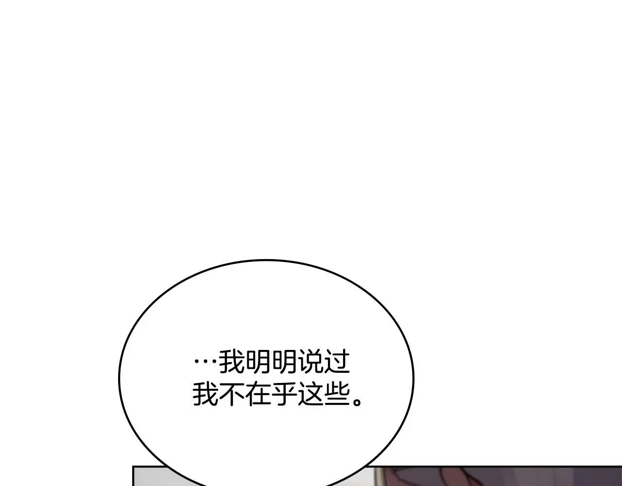第67话 按计划进行10