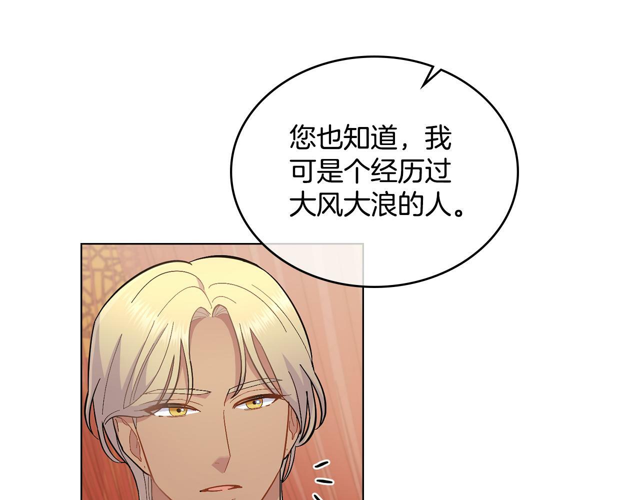 第9话 特别的道歉65