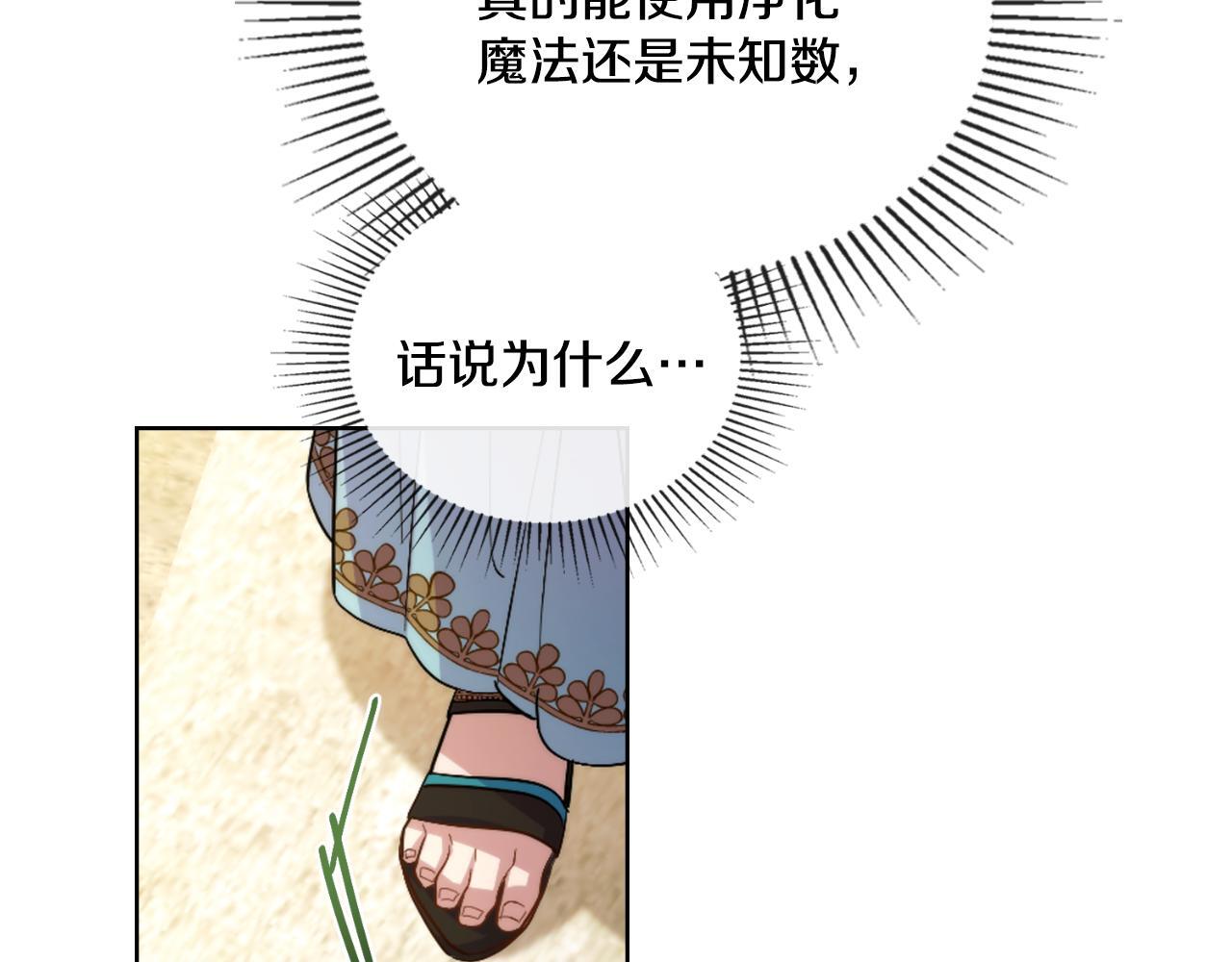 第52话 秘密见面5