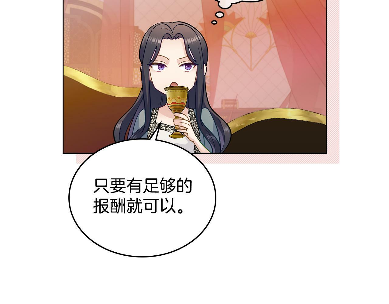 第4话 当我的太子妃142