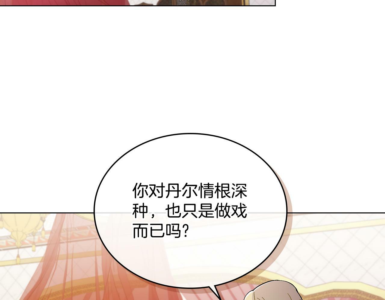 第4话 当我的太子妃136
