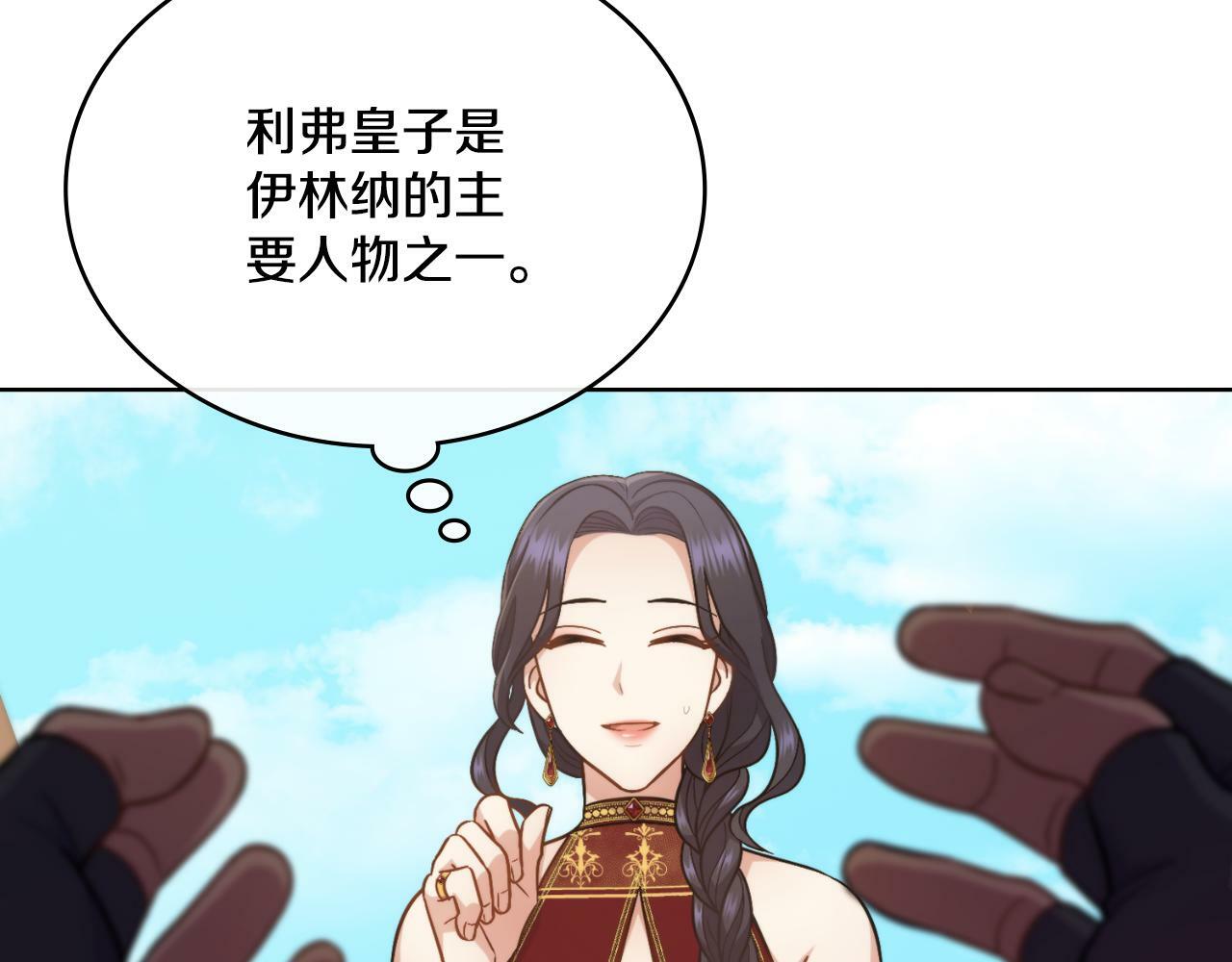 第25话 遇袭？187