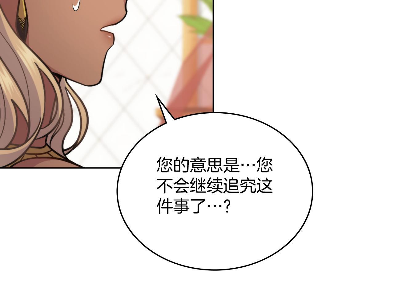 第32话 该解释一下吧148