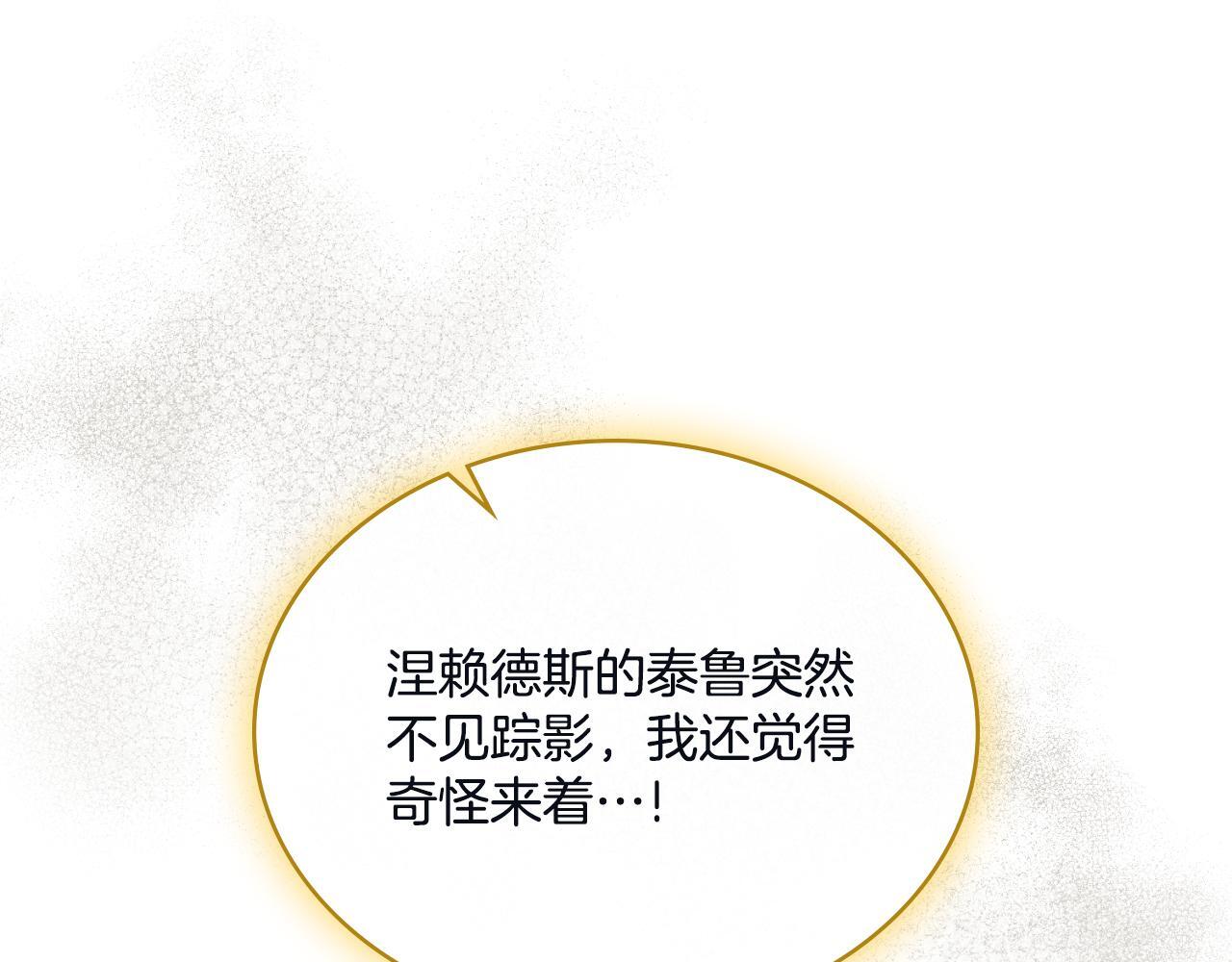 第45话 身体好奇怪103