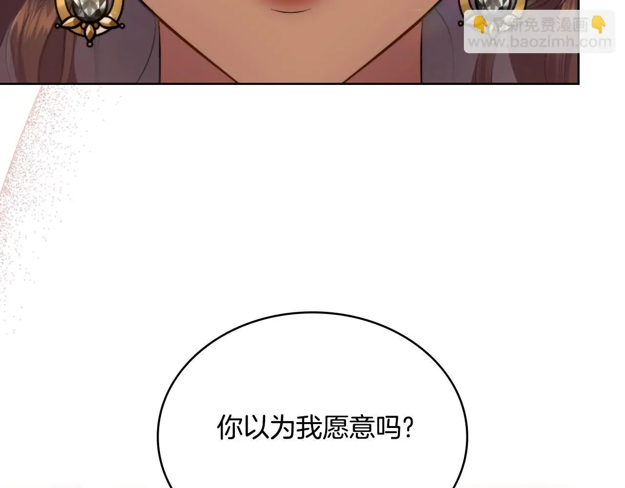 第58话 预备后妃79
