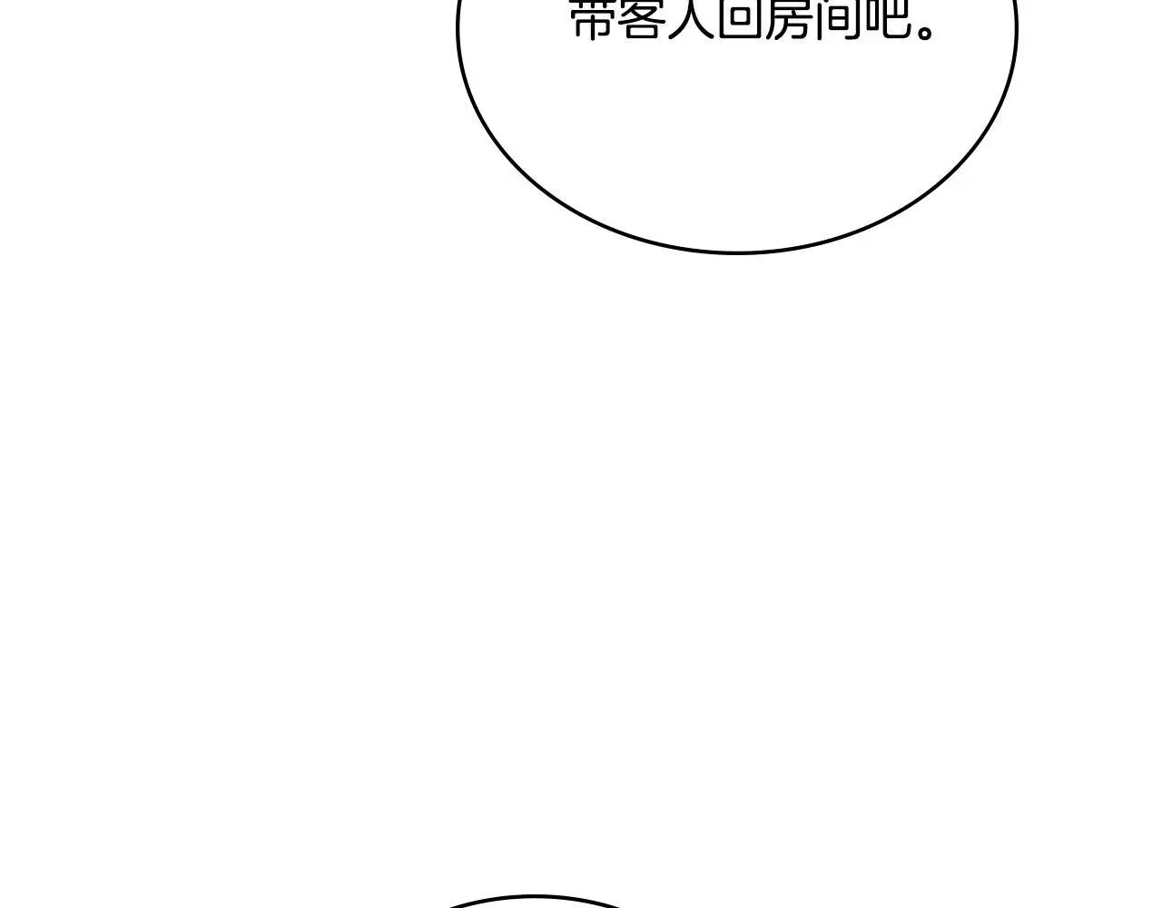 第60话 隐藏真心18