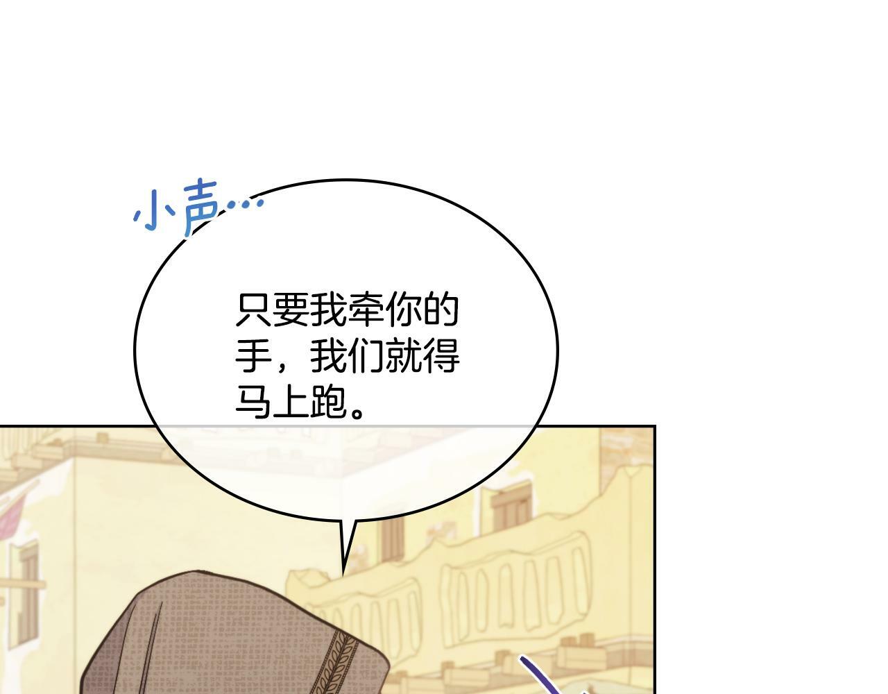 第28话 送你件礼物159