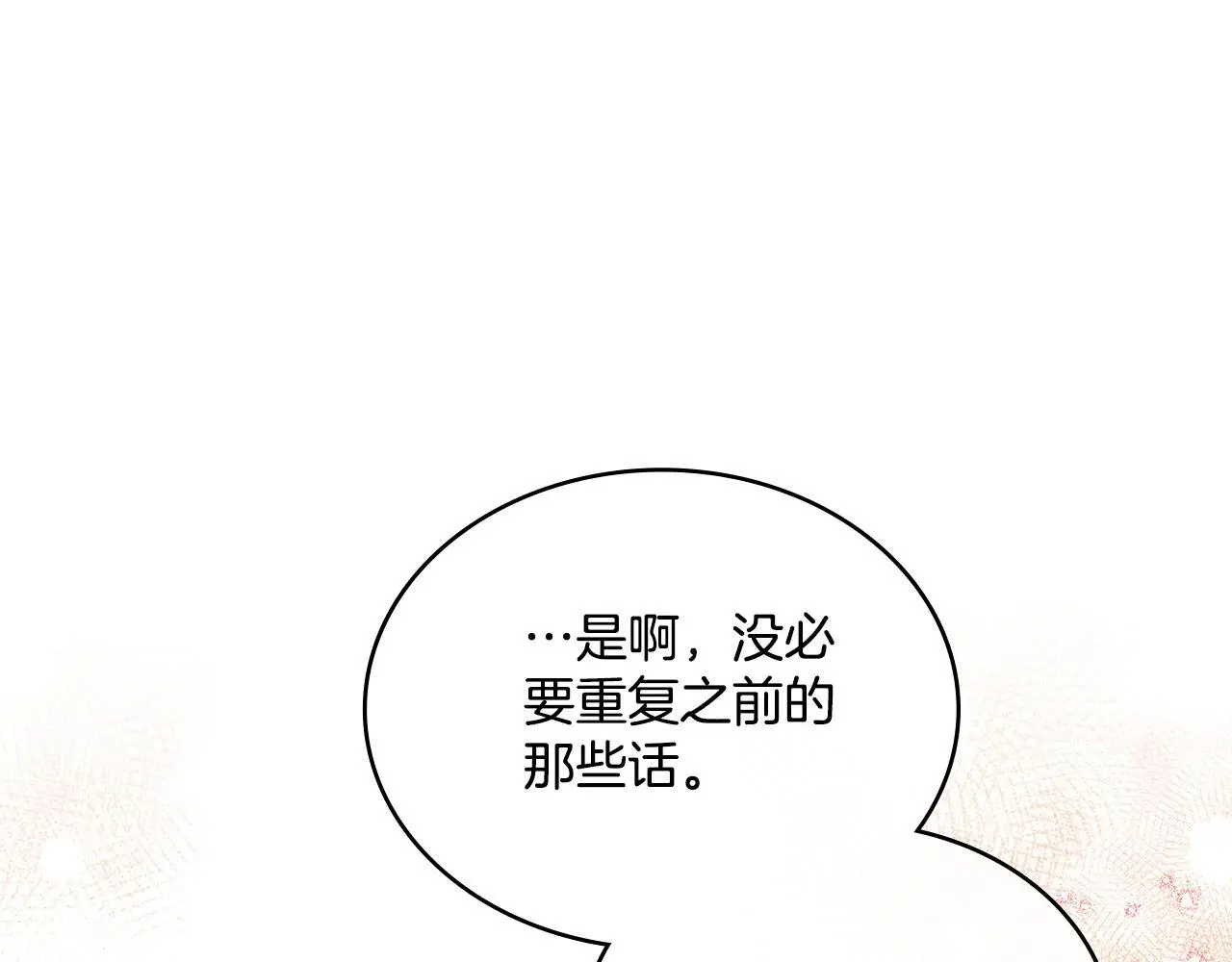 第71话 卑微挽留117