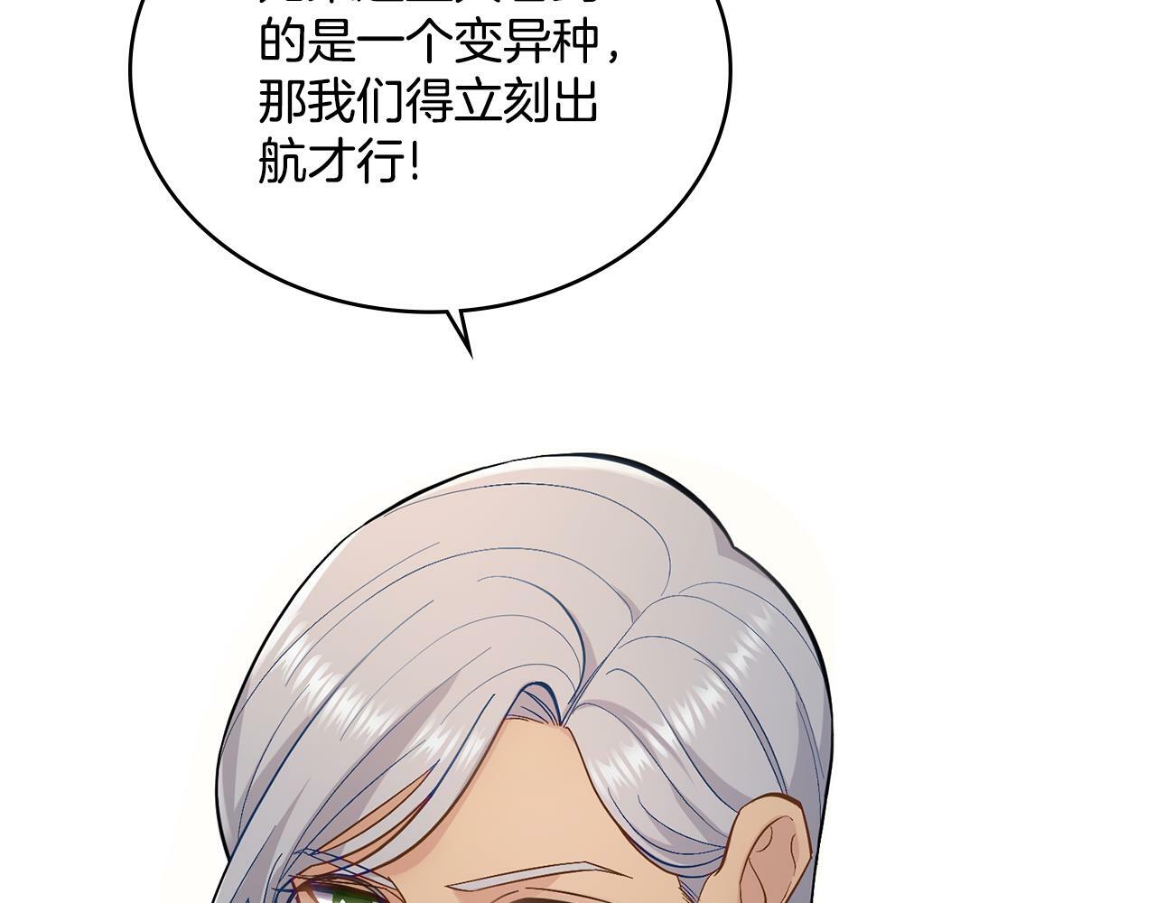 第3话 上错船124