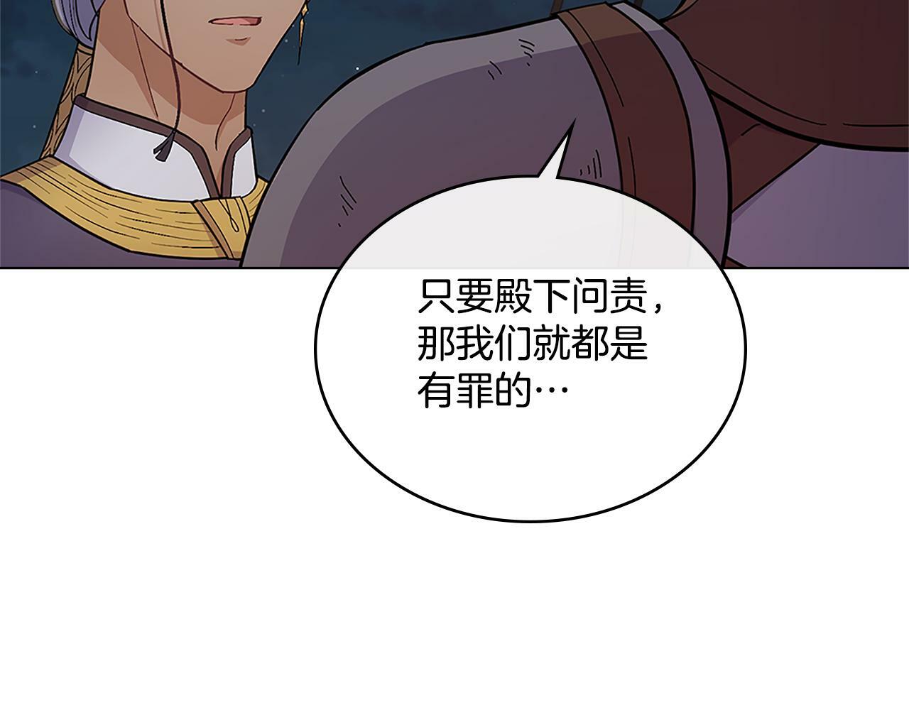 第19话 船上有共犯54