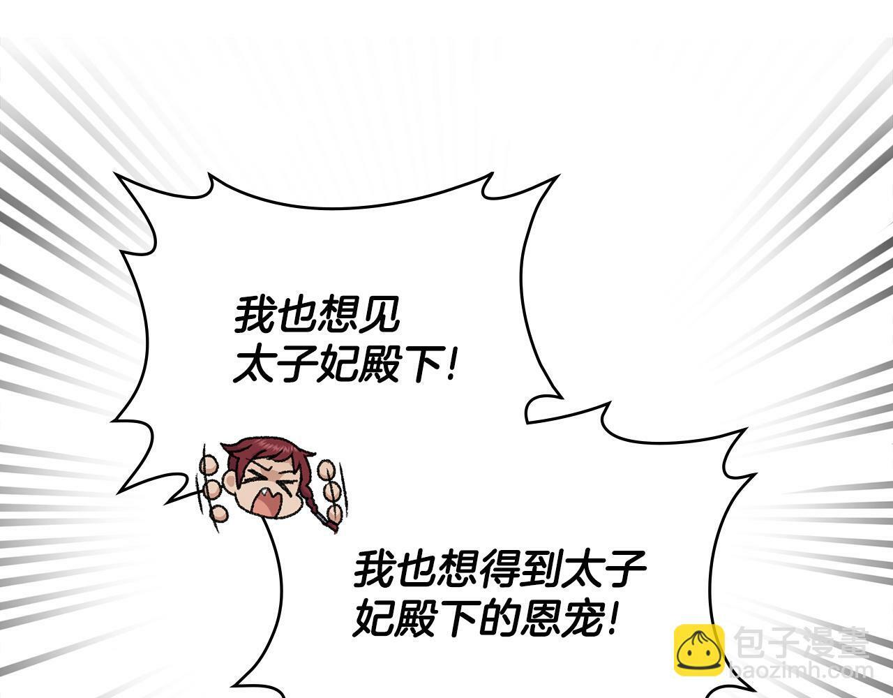 第9话 特别的道歉29